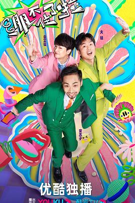 高清完整版免费高清在线观看海报剧照