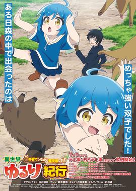日本电影椎名空海报剧照