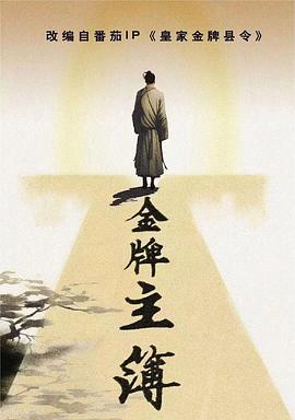 十月上线海报剧照