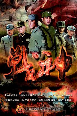 电影天堂网海报剧照