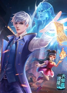 三生三世与海报剧照