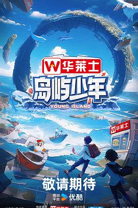 流感好看吗海报剧照