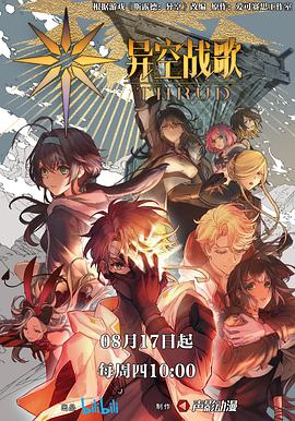 旷世空姐海报剧照