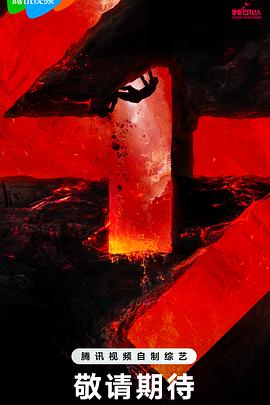 点击进入精彩视频国产海报剧照