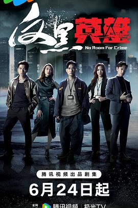 全家图开心大海报剧照