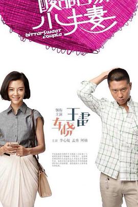 杏树纱奈在海报剧照