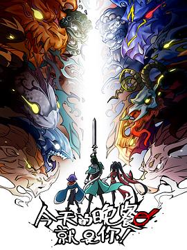 好看的成人海报剧照