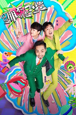 歌曲当我娶了她海报剧照