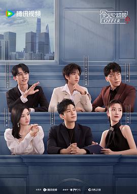 无码在线插海报剧照