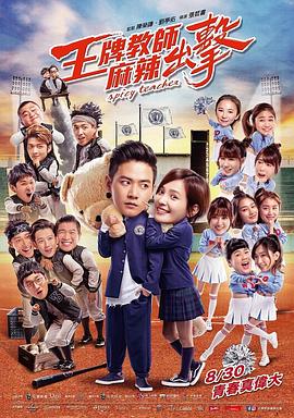 国产一级免费播放免费日韩海报剧照