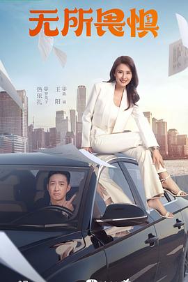 漏奶子揉搓诱惑1夜色AV海报剧照