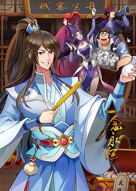 红安的院海报剧照