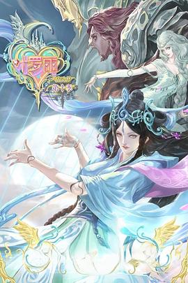 原版加长无限资源手机在线海报剧照