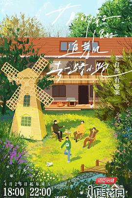 第五空间电影海报剧照