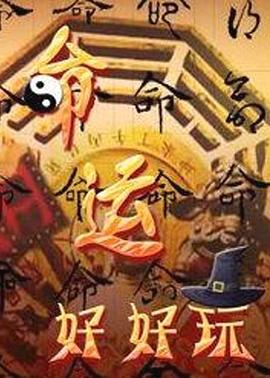 国产聊斋大全海报剧照