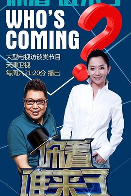 骑兵中文海报剧照