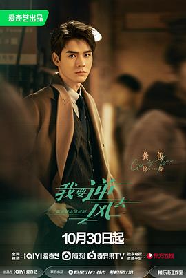 渗透行动海报剧照