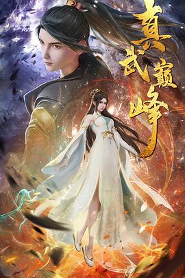 幽游白书外传海报剧照