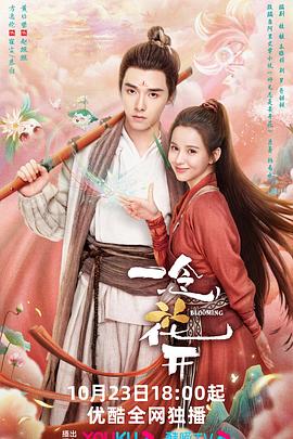 香蕉视频黄在线欢看海报剧照