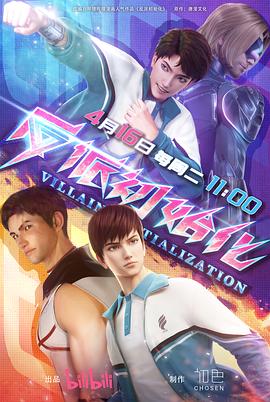 日语中文午夜海报剧照