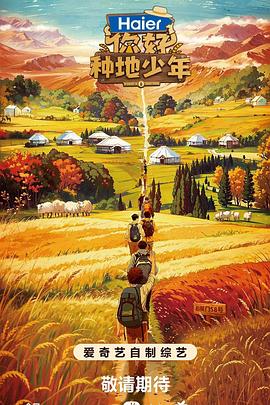 七号楼的幸福海报剧照