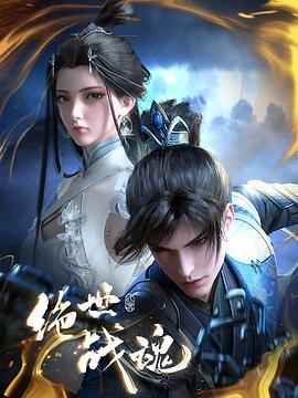 预告影视在线观看海报剧照