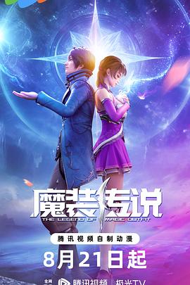 院线未删减完整版DVD海报剧照