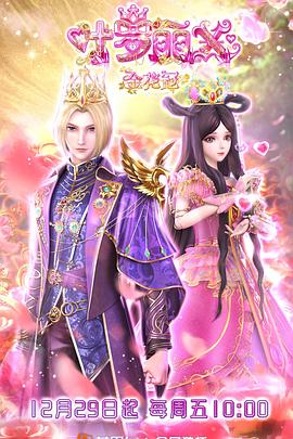 老婆闺蜜海报剧照