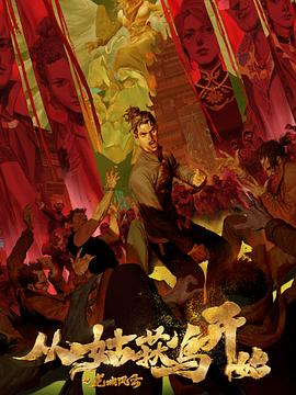 免费持黄一级久久网海报剧照