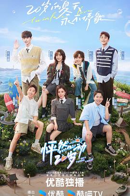 大漠紫禁令海报剧照