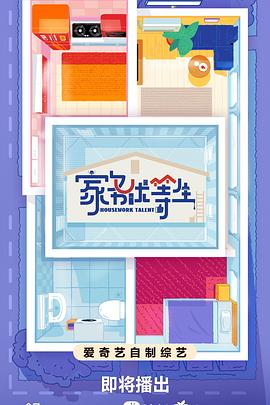 娘手机在线海报剧照