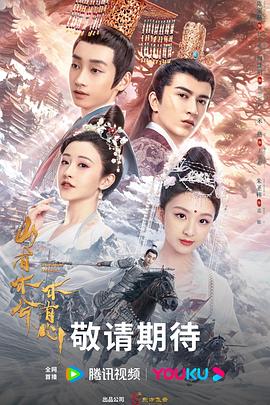 裸未删完整版海报剧照